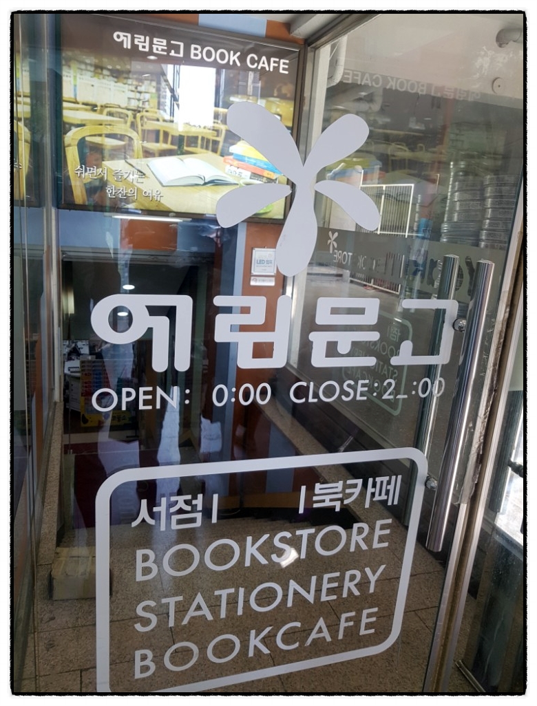 예림문고 이미지