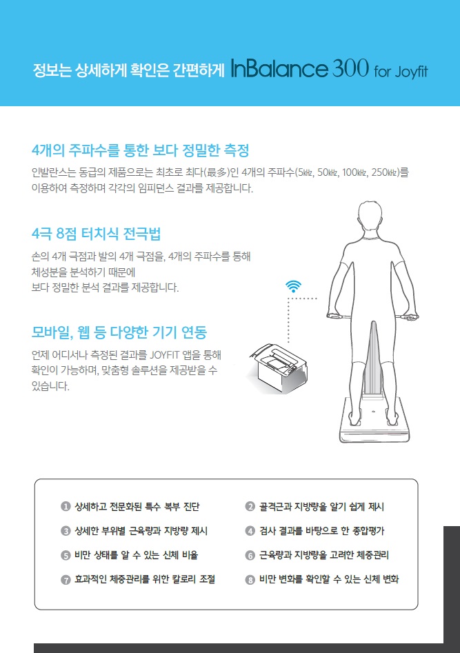 인발란스 이미지