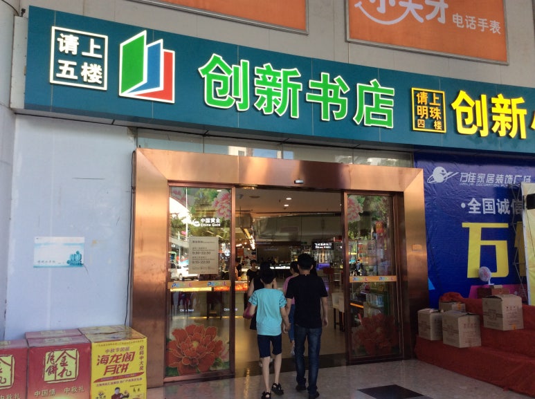 창신서점 이미지