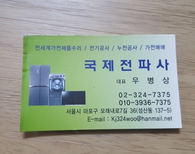 국제전파사 이미지