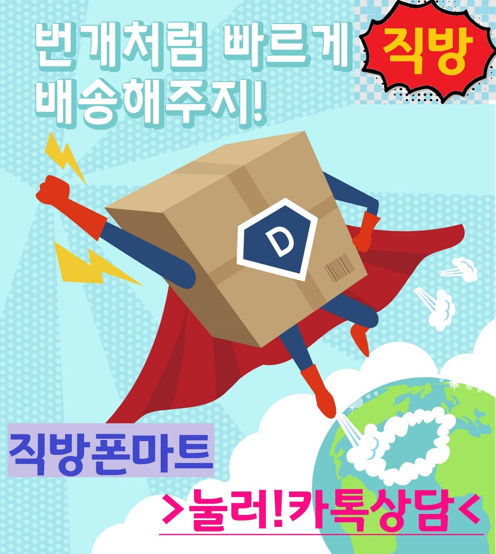편한마트 이미지
