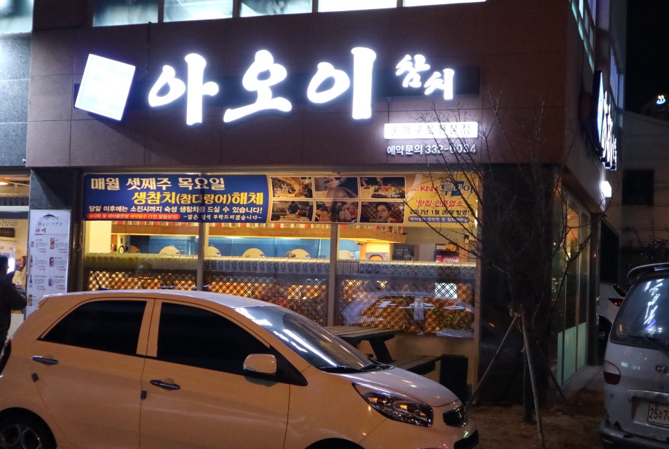 아오이참치 이미지