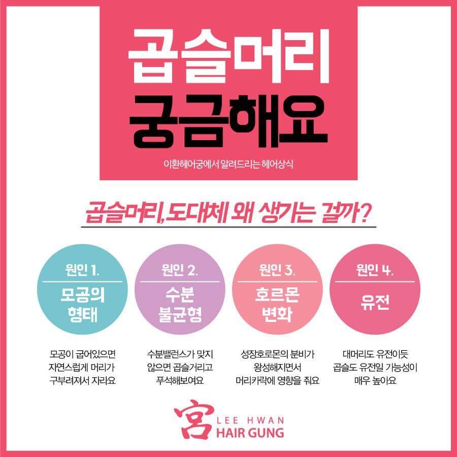 이환헤어 이미지