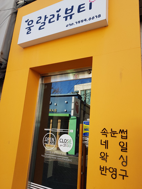울랄라뷰티 이미지
