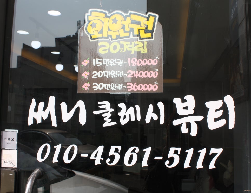 써니클레시 이미지