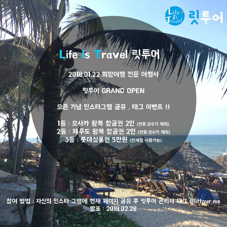 릿투어 이미지