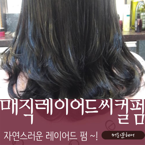 머리꾼헤어 이미지