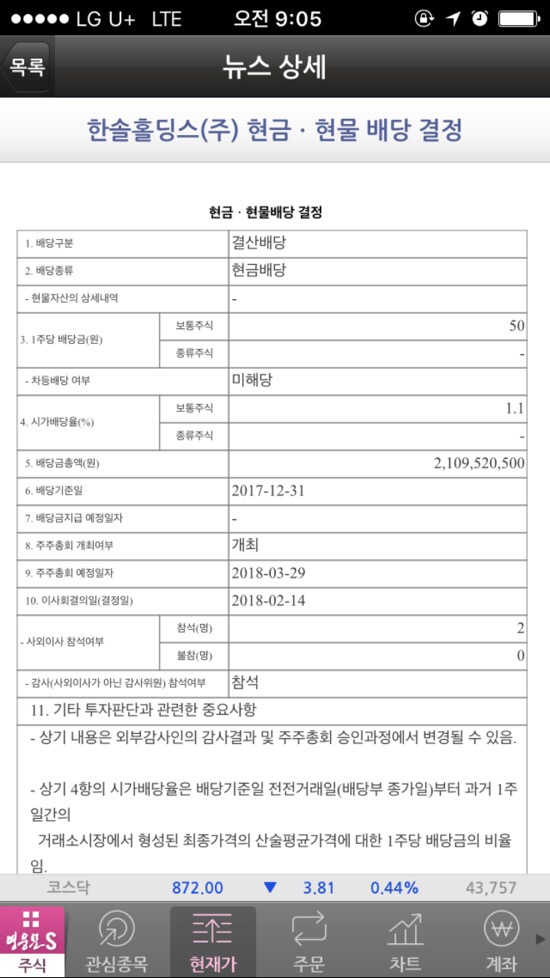 한솔정보 이미지