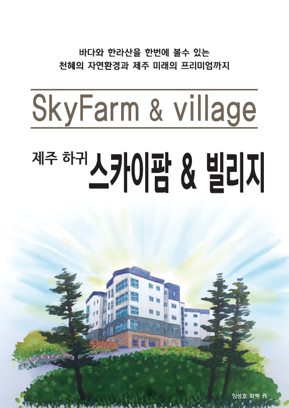 에스디빌리지 이미지