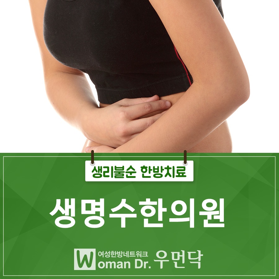 생명수한의원 이미지