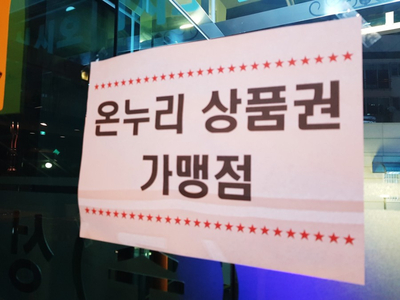 성우식육식당 이미지