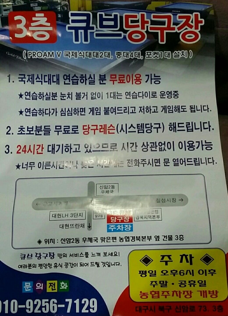 신암당구클럽 이미지