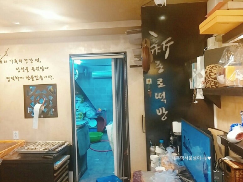 종로떡방 사진 7