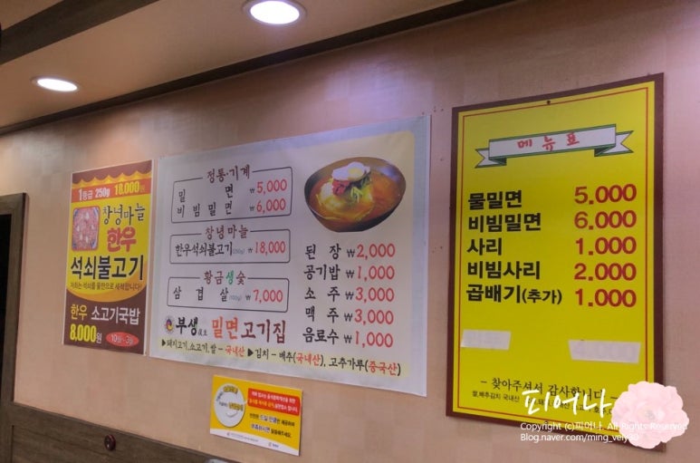 부생밀면고기집 이미지
