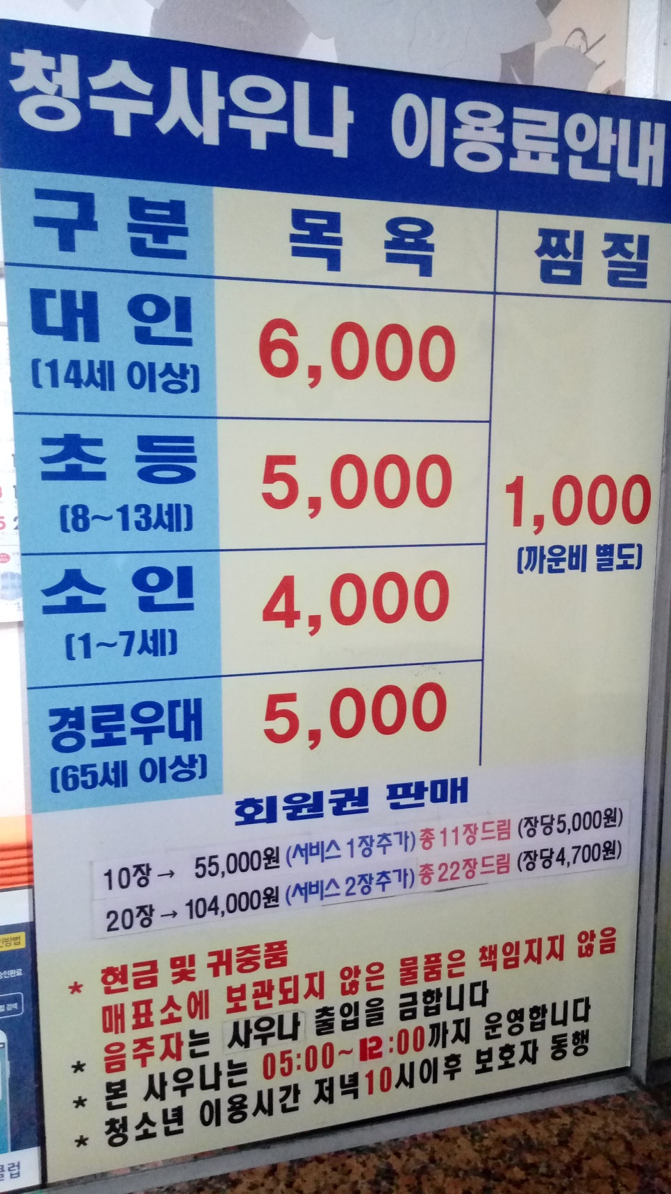 청수목욕탕 이미지