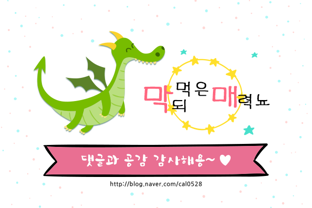 진천토종순대 감자탕 이미지