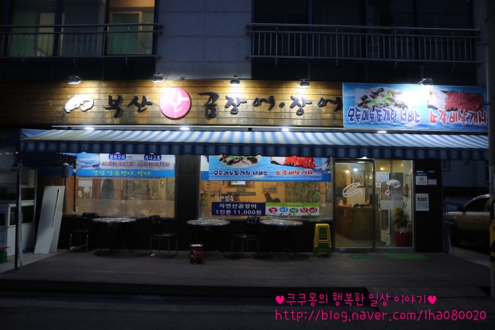 경북산곰장어 이미지
