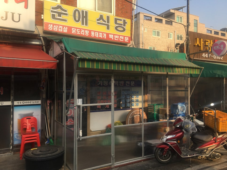 순애식당 이미지