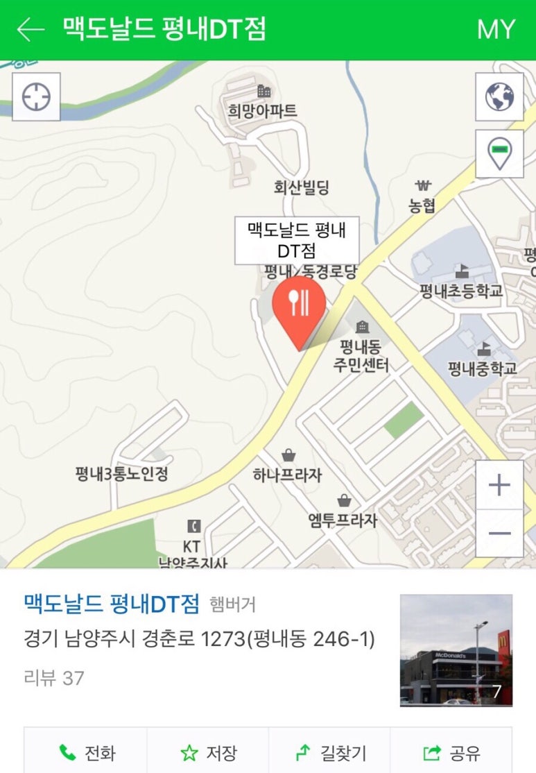 맥도날드평내DT점 이미지