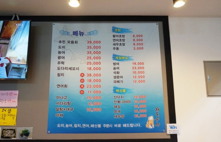 해도수산 이미지