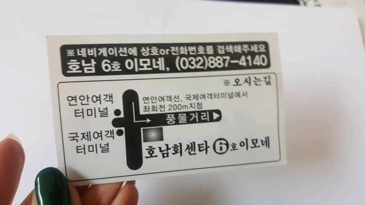 이모횟집 이미지