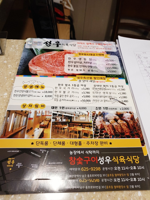 성우식육식당 이미지