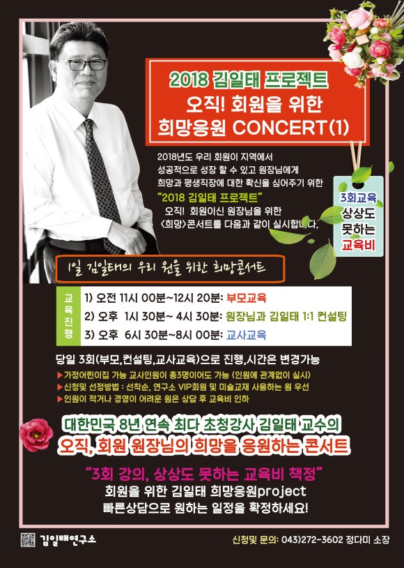 김일태연구소 이미지