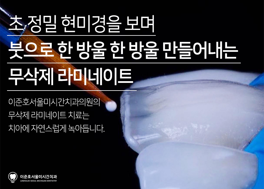 미시건치과 이미지