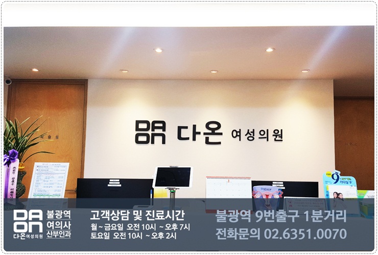 이연의원 이미지
