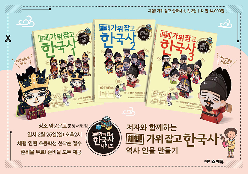 가위로마법처럼 이미지