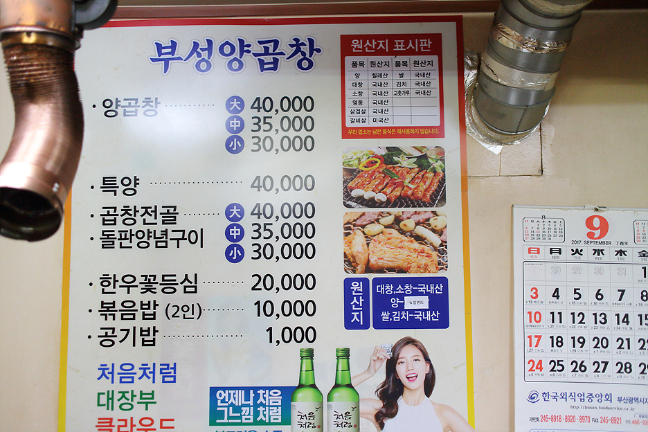 부성양곱창 이미지