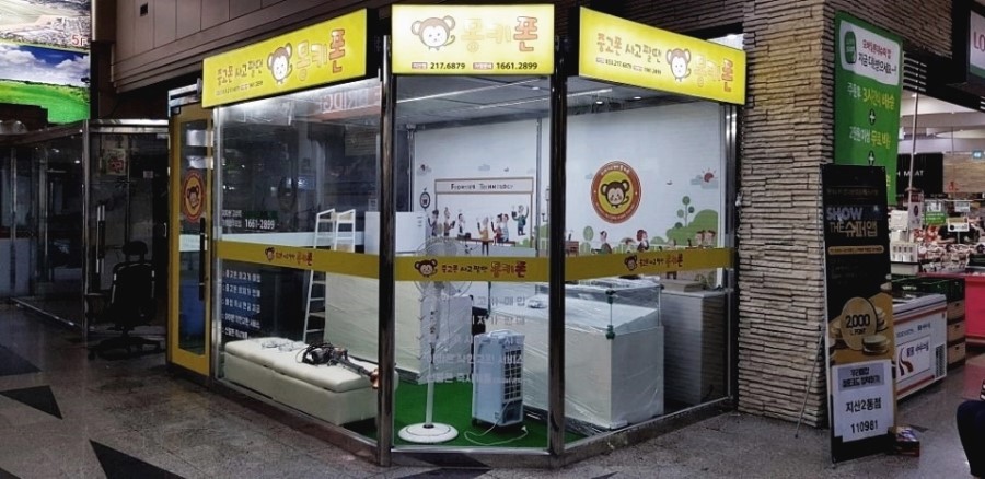 몽키폰 이미지