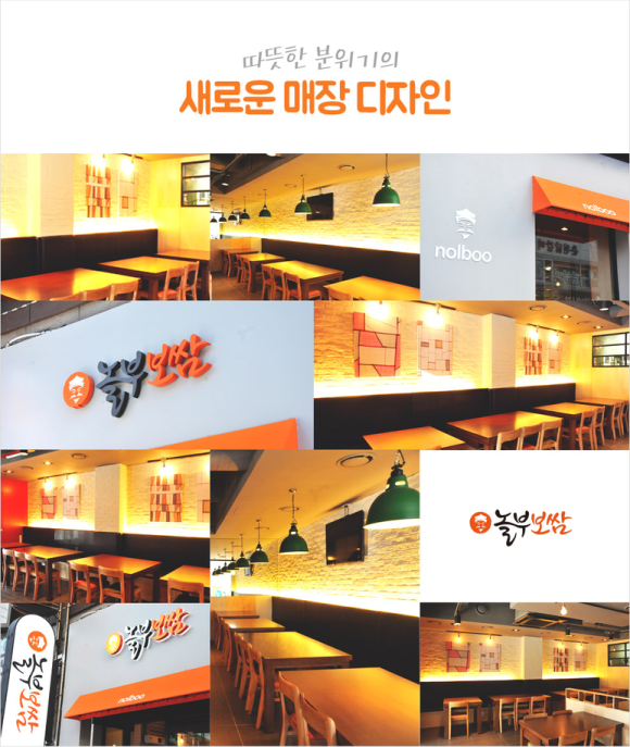 놀부보쌈 이미지