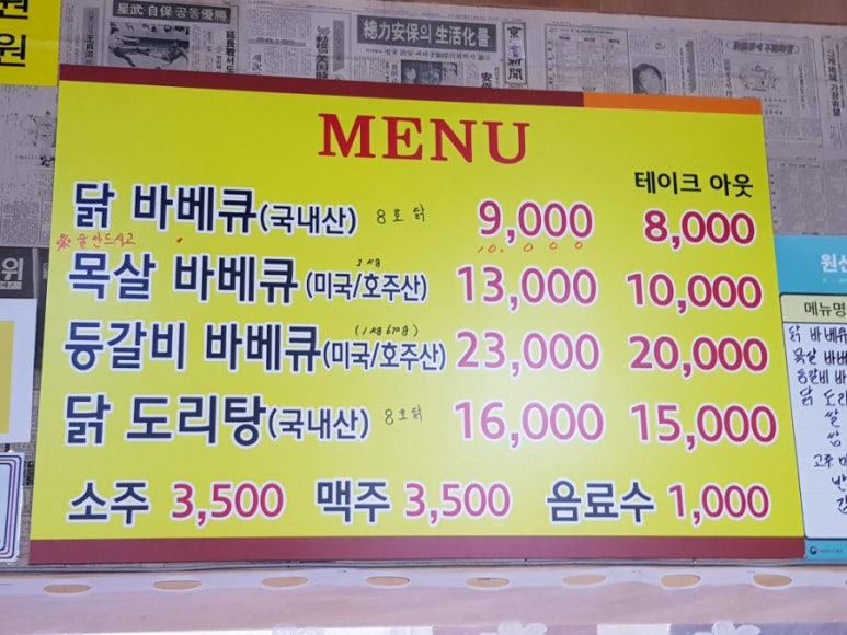 맛조은바베큐 이미지