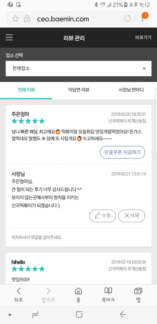신국떡볶이 이미지