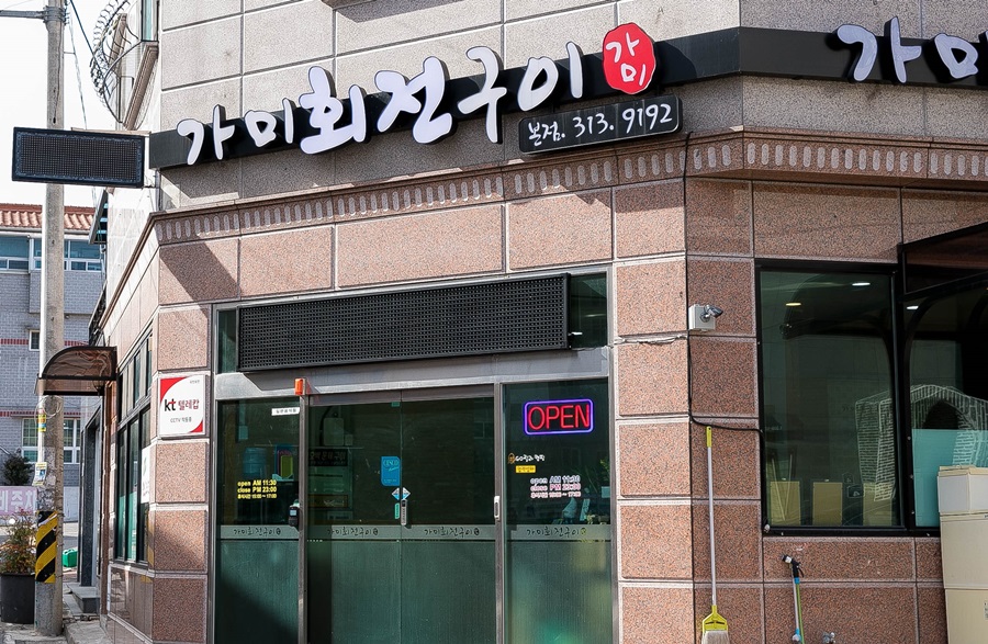 가미오리전문점 이미지