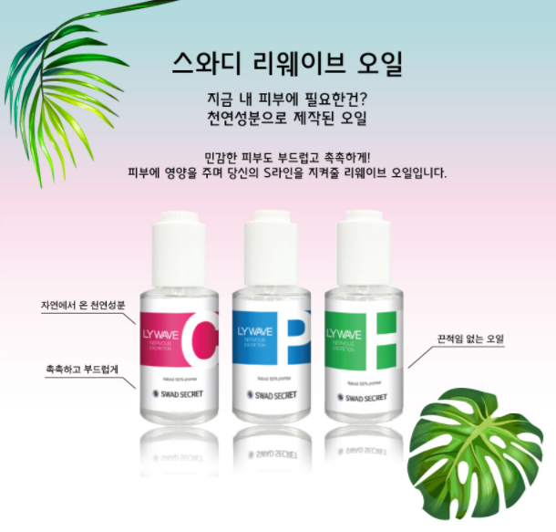리웨이브 이미지