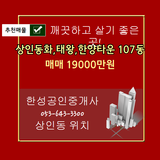 동화건설(주) 이미지