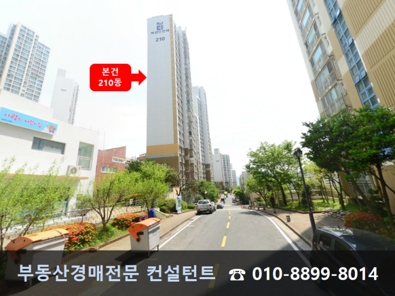 부산진소방서(당감119안전센터) 이미지