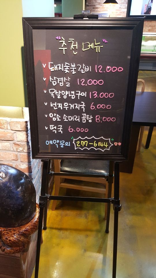 목포참숯불갈비 이미지