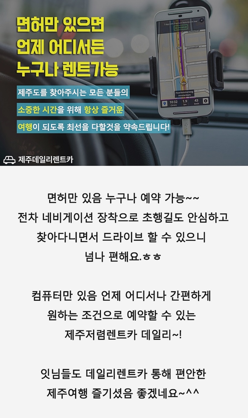 우리캐피탈렌터카 이미지