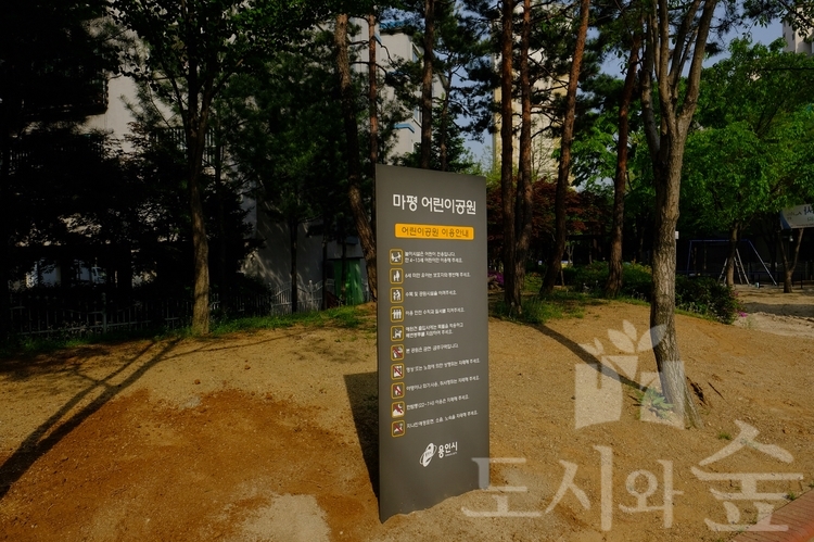 (주)도시와 숲 이미지