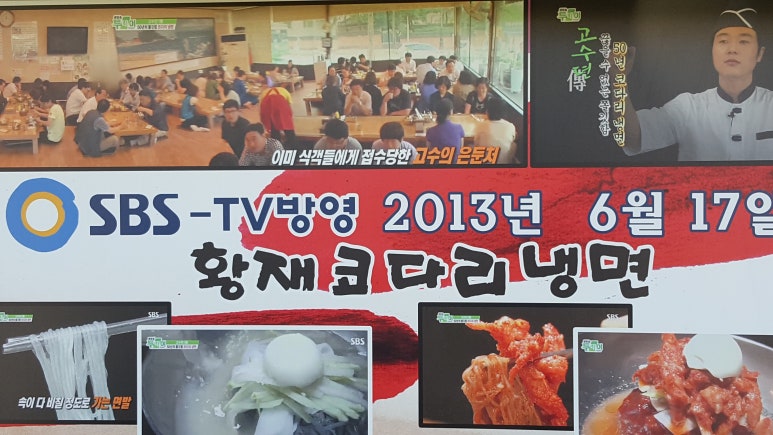 후다닥냉면 이미지