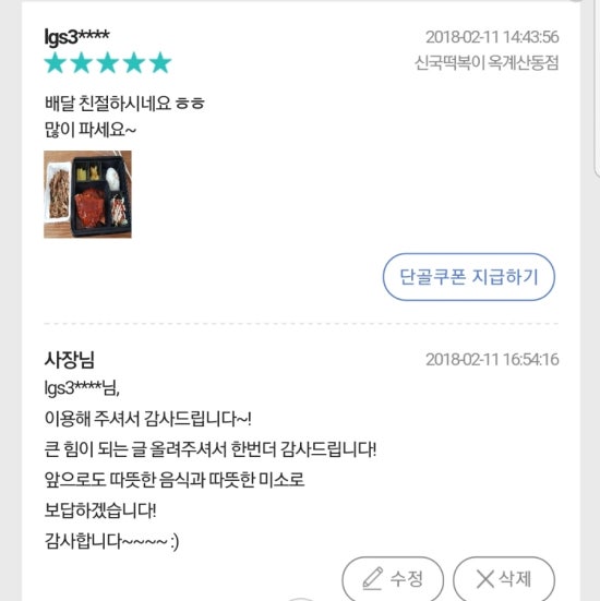 신국떡볶이 이미지