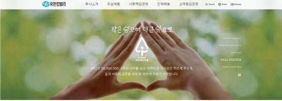 유한킴벌리(주) 이미지