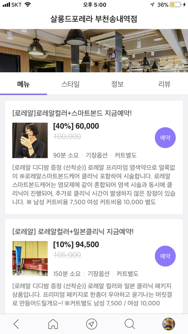 살롱드포레라 이미지