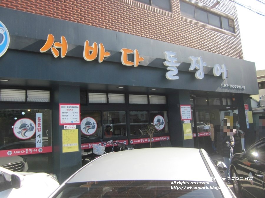 연동바다장어 이미지