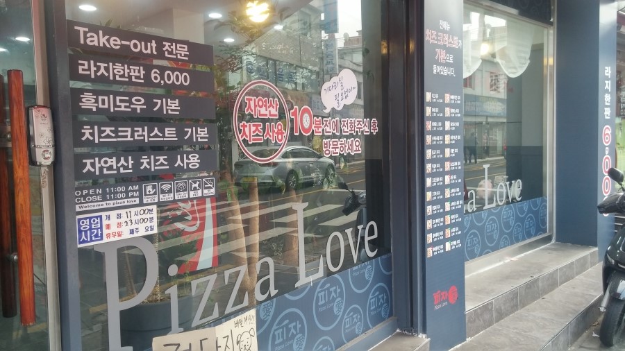 피자애용마점 이미지