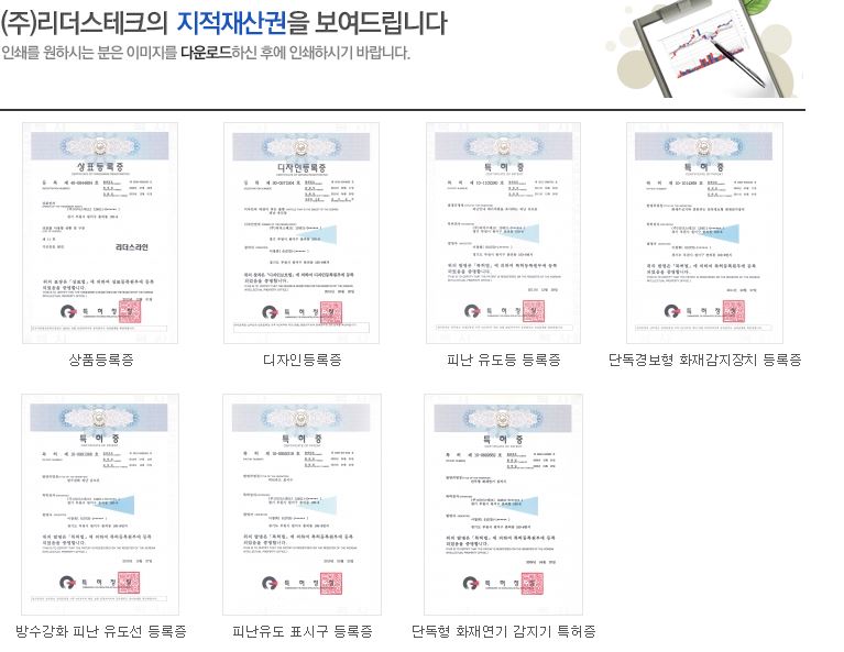 우진소방방재 이미지