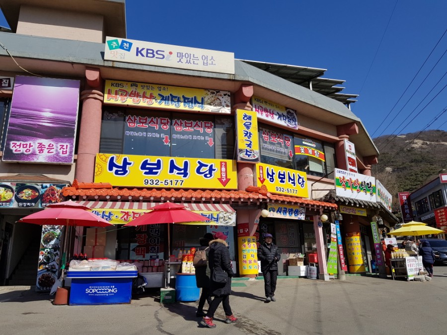 삼보식당 이미지